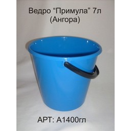 Ведро пластм. 7,0л "Примула" А1400 (Копейск) *1/20