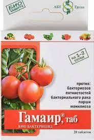 Средство от болезней растений Гамаир, таб  20 таблеток (АБТ) *10/40 Средство от болезней растений Гамаир, таб  20 таблеток (АБТ) *10/40
