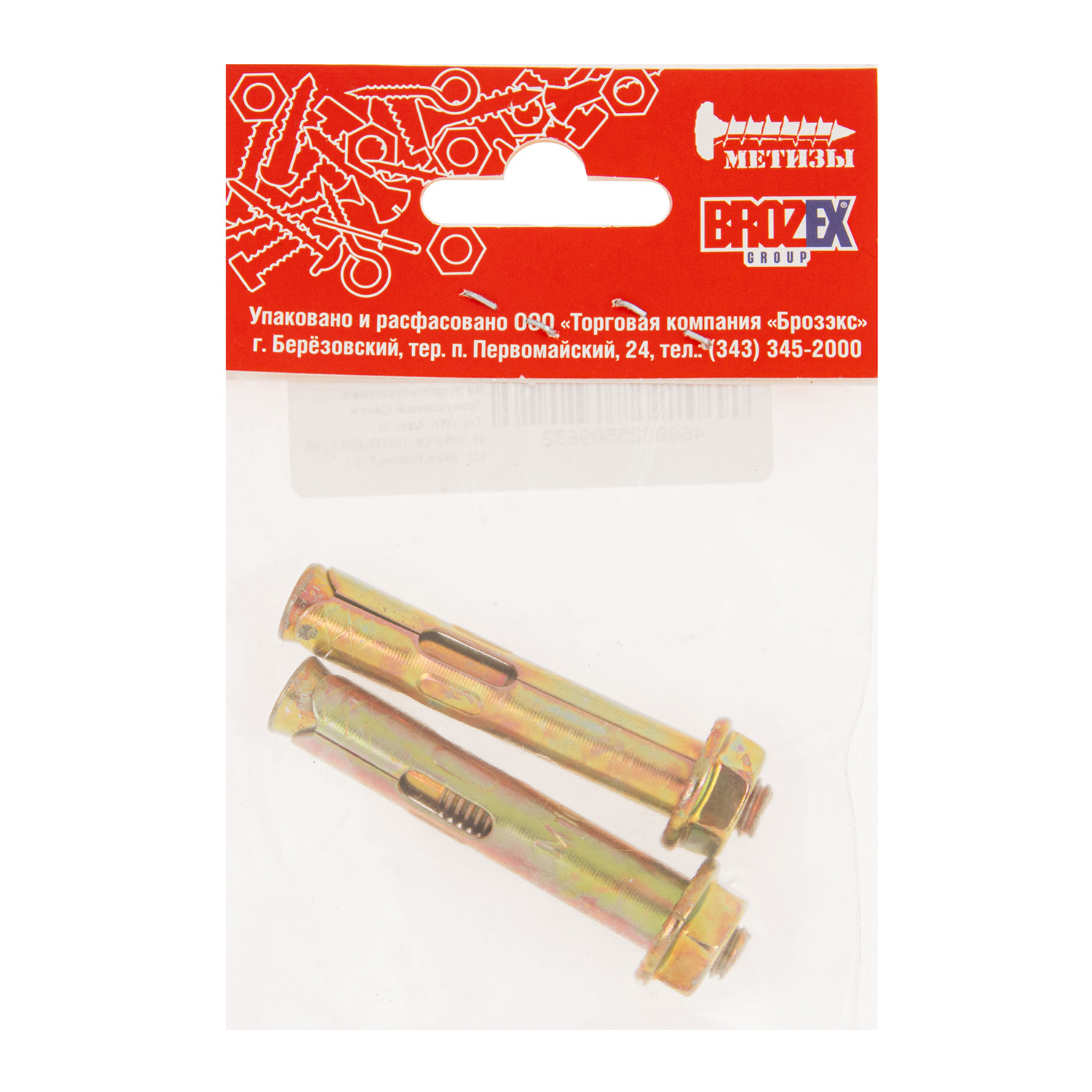 Анкер с гайкой 10х60 (2шт) пакет BROZEX *10/100