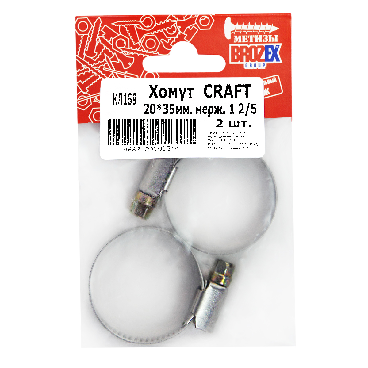 Хомут BROZEX 20-35мм нерж., 1 2/5"  (2шт) *10 Хомут BROZEX 20-35мм нерж., 1 2/5"  (2шт) *10