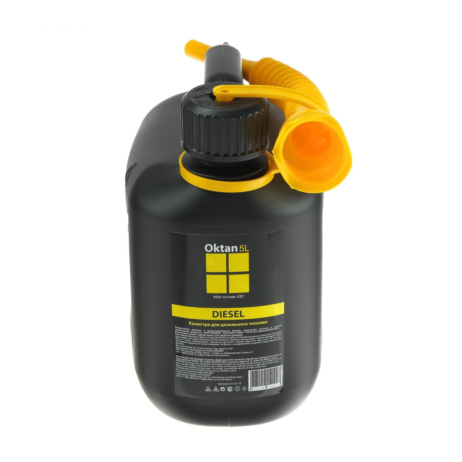 яяяКанистра ГСМ Oktan DIESEL, 5 л, пластиковая, черная 2578007