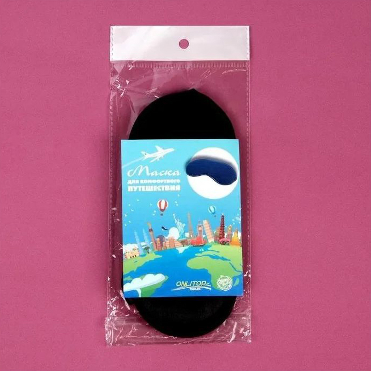 яяяМаска для сна сатин 19*8,5см одинарн резинка чёрн вклад ОТ 4568946