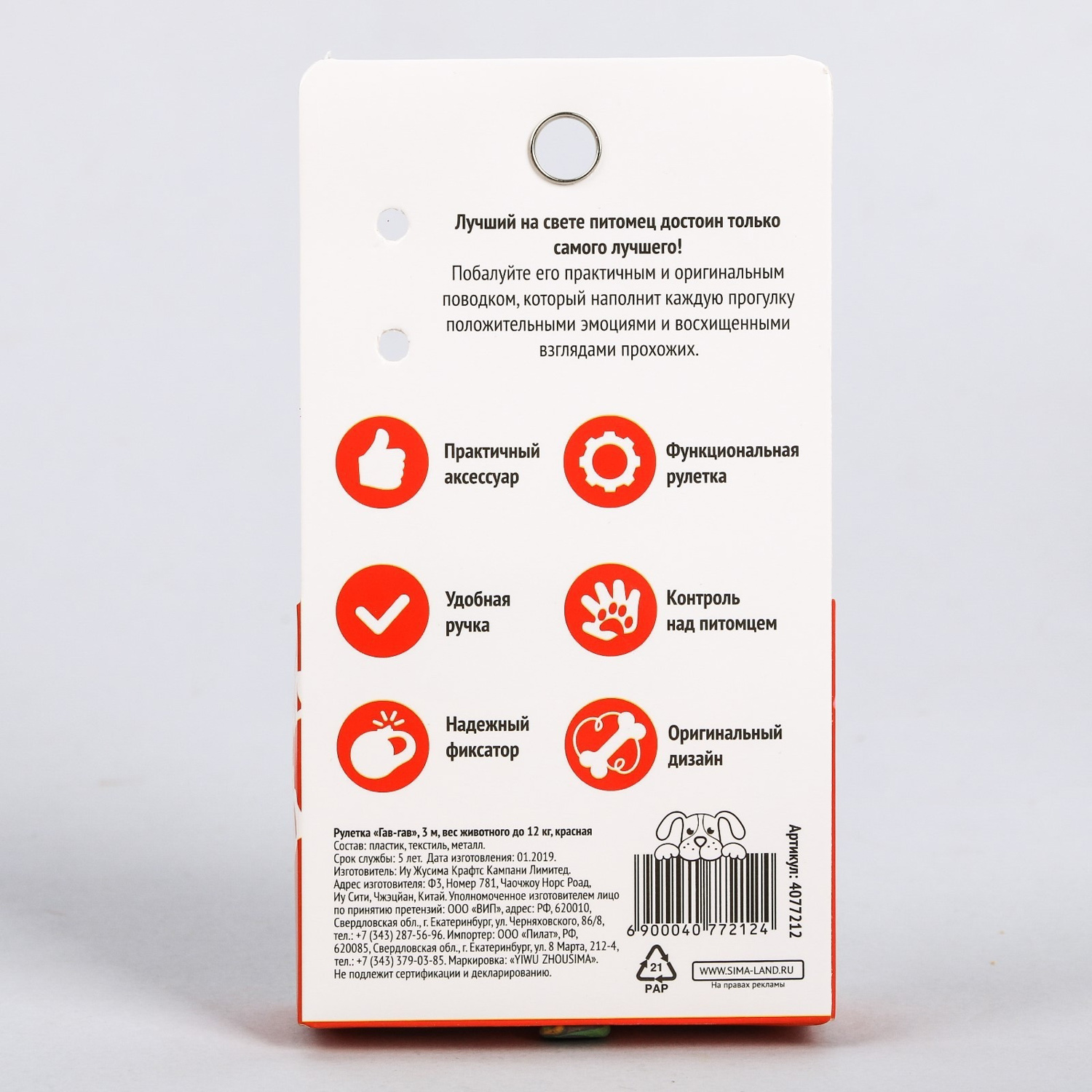 Рулетка "Гав гав", 3 м, вес животного до 12 кг, красная  4077212