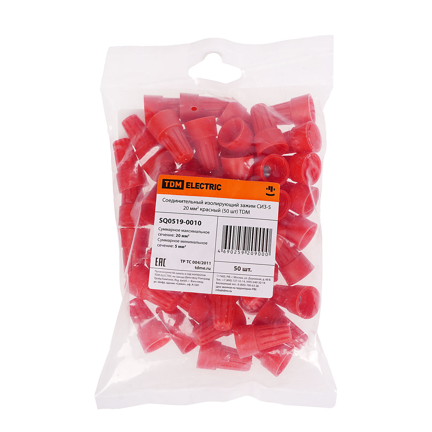 Зажим изолирующий СИЗ-5 20мм2 красный (50шт) TDM SQ0519-0010 *1/10/100