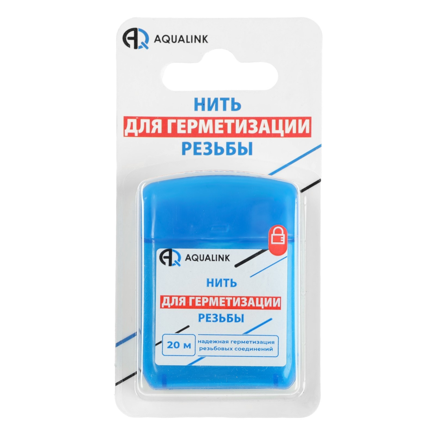 Нить сантехническая для герметизации резьбовых соединений 20м AQUALINK (агалог ЗУ738)  *1/100