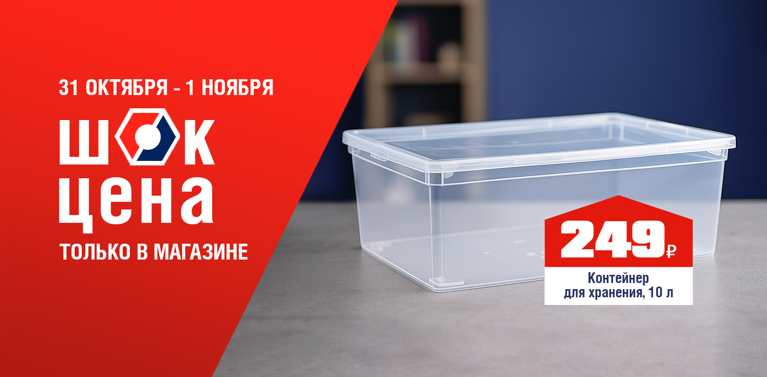 ШОК-цена  ШОК-цена