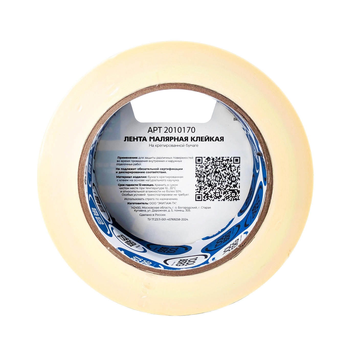 Лента клейкая малярная 50мм х 50м 2010170 "TOOLBERG" *1/36