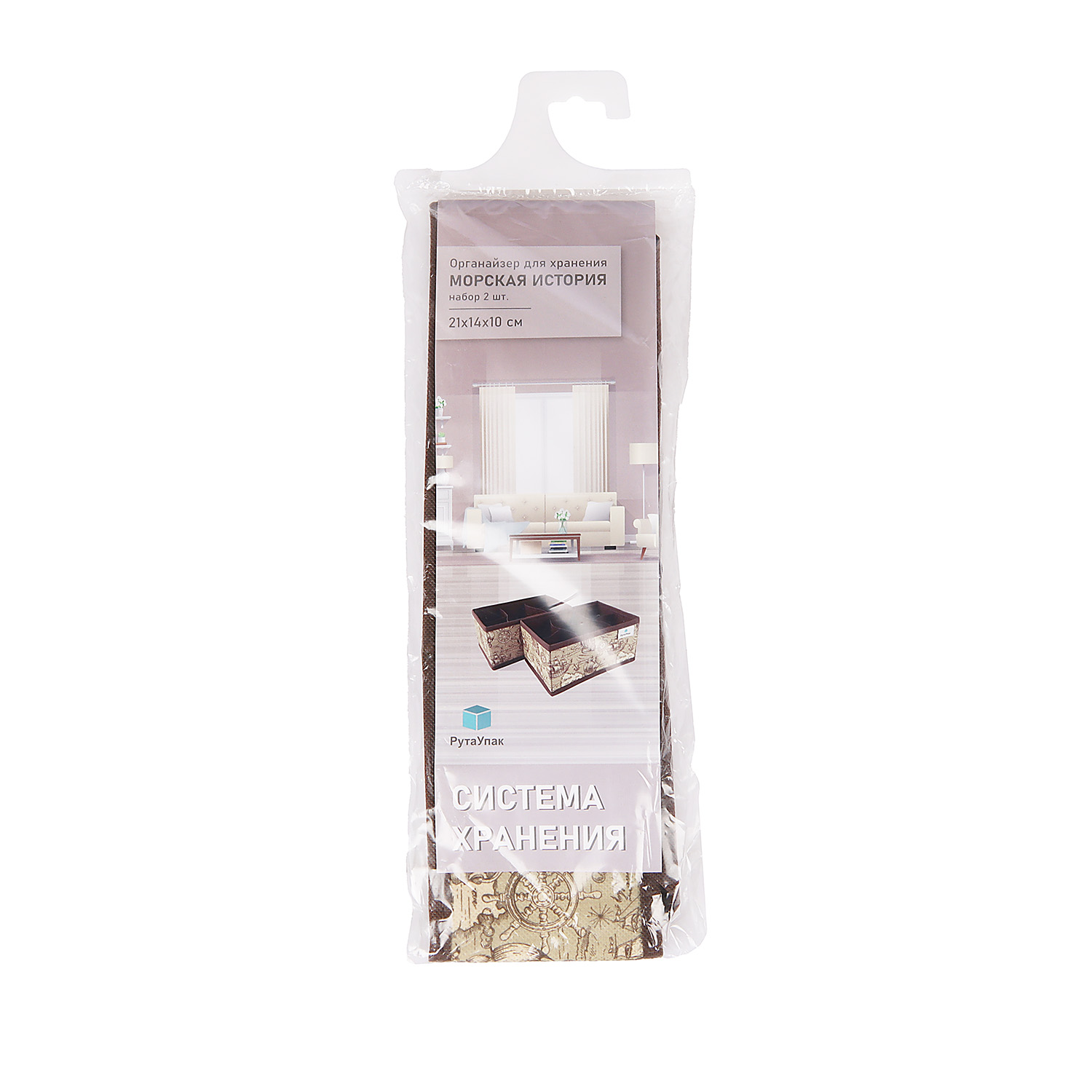 Органайзер д/хранения нетканый материал "Морская история" 210x140x100мм,5секц. х 2ШТ Д70702.018*1/60