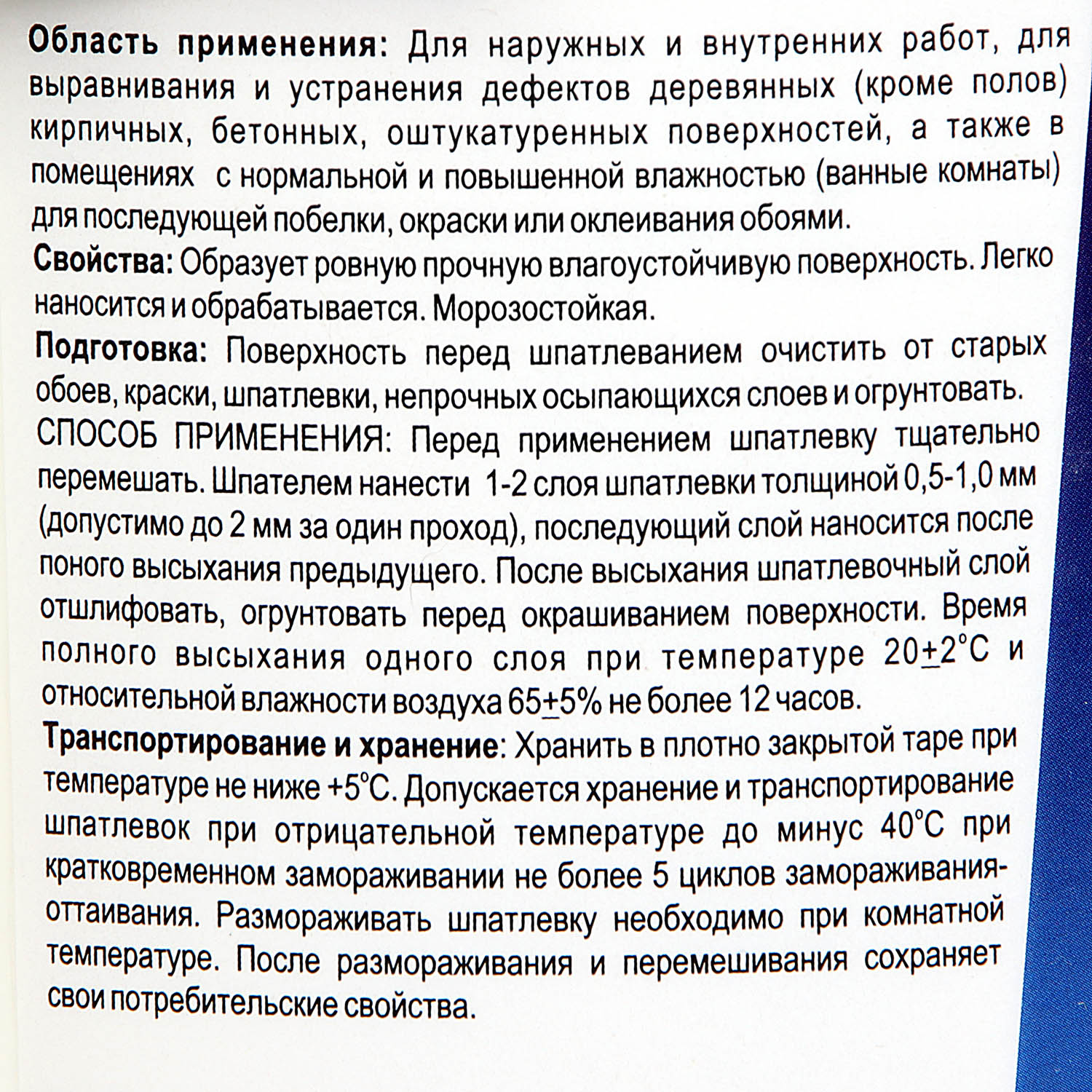 Шпатлевка фасадная акриловая 3 кг BROZEX