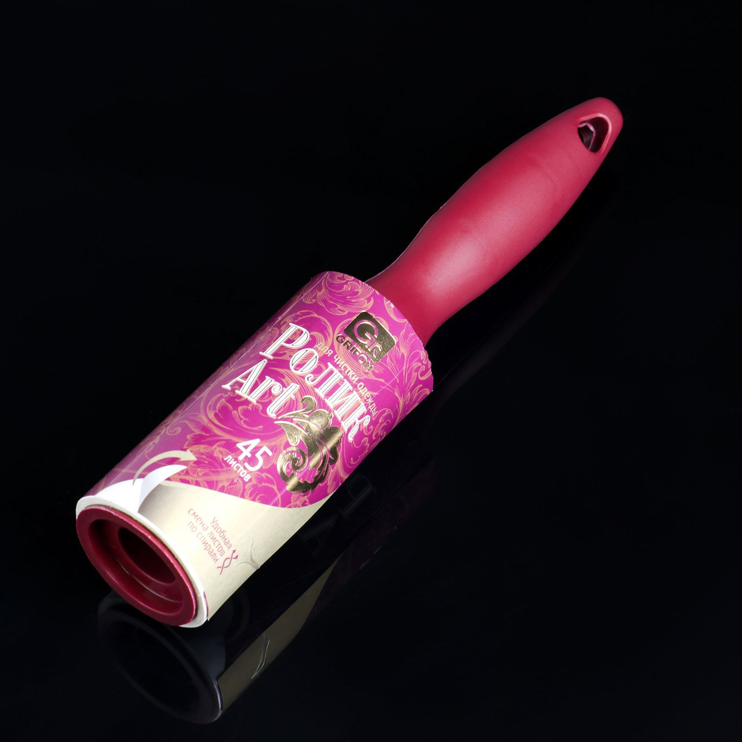 яяяРолик чистящий Грифон 45листов