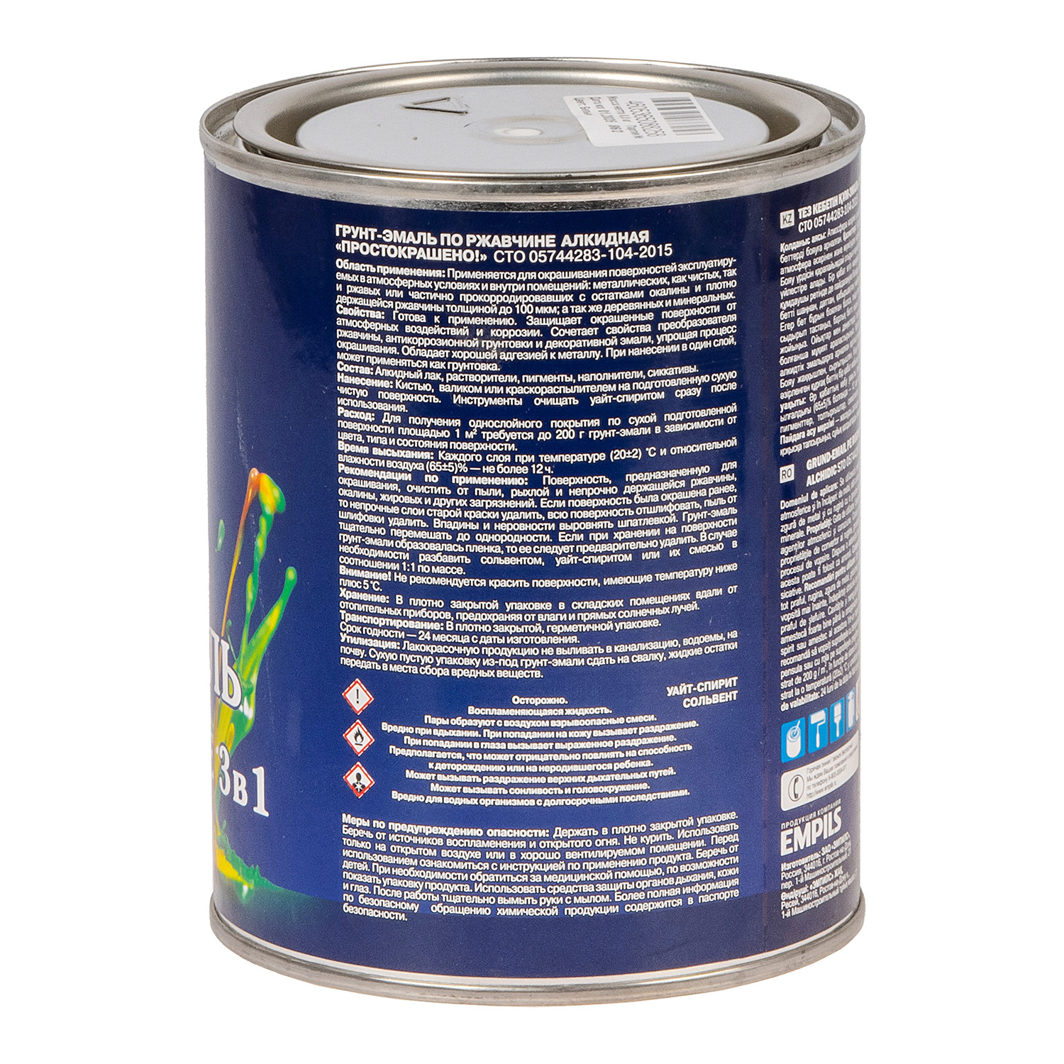 Грунт-эмаль по ржавчине белая 0,8 кг Простокрашено *1/14/490