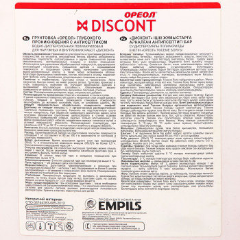 Грунтовка антисептическая глубокого проникновения Ореол Дисконт, 5 кг Грунтовка антисептическая глубокого проникновения Ореол Дисконт, 5 кг