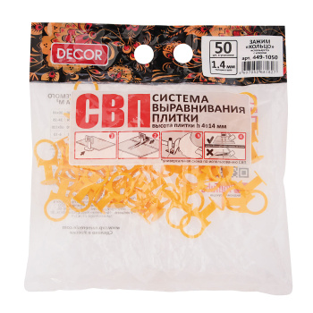 Система выравнивания плитки СВП зажим "Кольцо" 1,4мм (пакет 50шт) (арт.449-1050)   *1/50/100