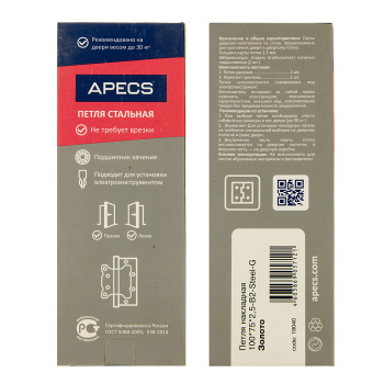 Петля без врезки 100*75*2,5мм ЗОЛОТО G (комплект 2шт.) АПЕКС *1/5/50