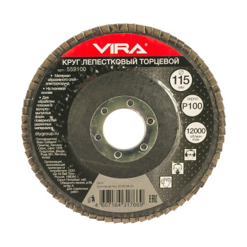 Круг лепестковый торцевой 115 мм P100 VIRA