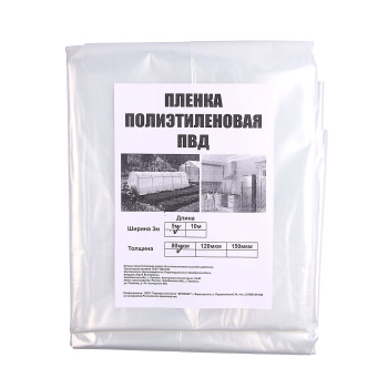 Пленка 3х5 м полиэтиленовая, 15 м², 80 мкм