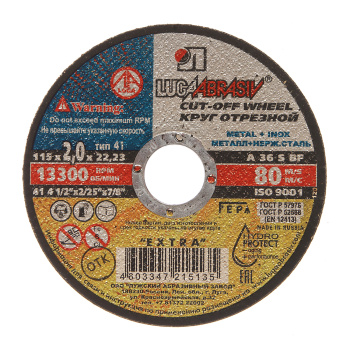 Круг отрезной 115*2*22 по МЕТАЛЛУ А36 S BF 80 2 мет.+нерж. (Луга) *25/200