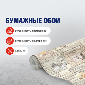 Обои АКЦИЯ!!! дуплекс 0516305-51 (16С2К) Маэстро *15 (Гомель)