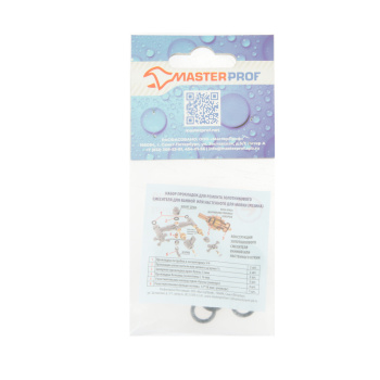 Набор прокладок для золотникового смесителя (флажковый) MP (130258) *1/10/200