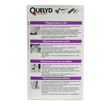 Клей для обоев Quelyd Спец-винил, 50 м², 450 г