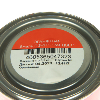 Эмаль ПФ-115 оранжевая 0,9 кг Расцвет *1/14/588