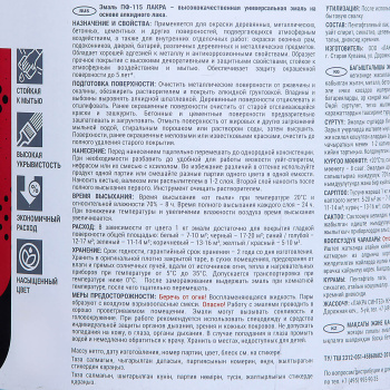 Эмаль алкидная 2 кг ЛАКРА ПФ-115, зеленая