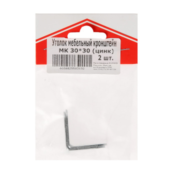 Уголок мебельный 25*25 цинк (комплект 2 шт) *10