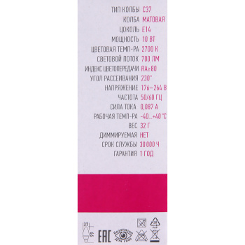 Лампа светодиодная ОНЛАЙТ PROMO, Е14, свеча С37, 10 Вт, 700 Лм, 2700 К, теплый белый