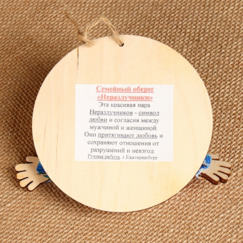 Оберег - панно «Неразлучники», 10х11х3 см, микс 465346