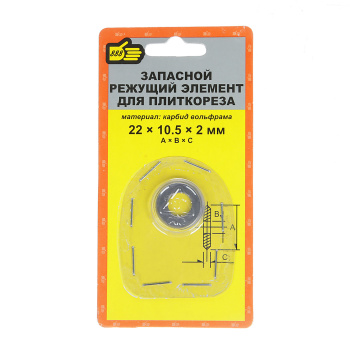 Ролик режущий запасн. д/плиткореза 22*10,5*2мм 3980248,3980258,3980268 "888" (арт.3980948) *1