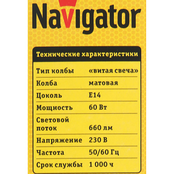 Лампа накаливания Navigator, Е14, витая свеча, 60 Вт, 660 Лм, теплый белый свет