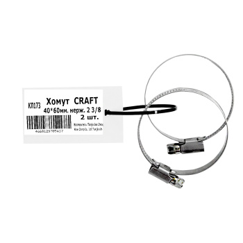 Хомут BROZEX 40-60мм нерж., 2 3/8" (2шт) *10