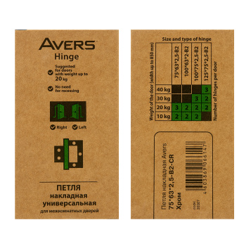 Петля без врезки 75*63*2,5мм ХРОМ CR (комплект 2шт.) AVERS *1/6/48