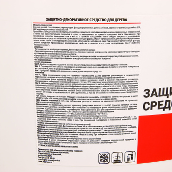 Защитно-декоративное средство для дерева акриловое сосна 10 кг *1/48