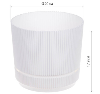 Кашпо пластм. "Стрип" 3,9л d верха 200мм h179мм с поддоном Белый М3248 ("М-Пластика") *1/16 Кашпо пластм. "Стрип" 3,9л d верха 200мм h179мм с поддоном Белый М3248 ("М-Пластика") *1/16