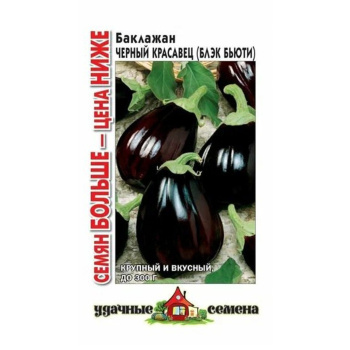 яяяБаклажан Черный красавец Удачные семена 0,6г (Гавриш)